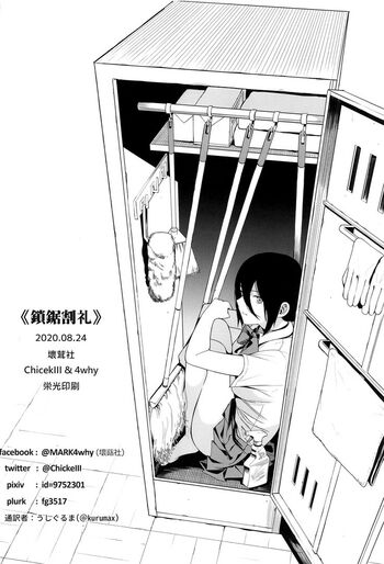 Chainsaw Man